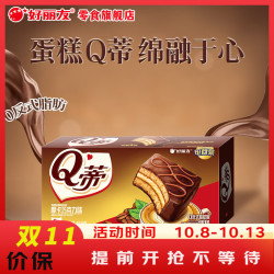 好丽友 Q蒂蛋糕 摩卡巧克力味 168g