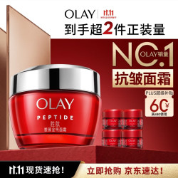玉兰油 新生塑颜金纯面霜 50g