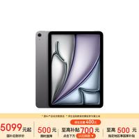 苹果 iPad Air 11 2026款 11英寸 平板电脑（2732*2048、Apple M4、12GB、256GB、WiFi版、深空灰色）