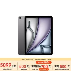 苹果 iPad Air 11 2026款 11英寸 平板电脑（2732*2048、Apple M4、12GB、256GB、WiFi版、深空灰色）