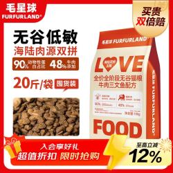 毛星球 love food 海陆空均衡主粮 全价全阶段无谷猫粮 牛肉三文鱼味 10kg