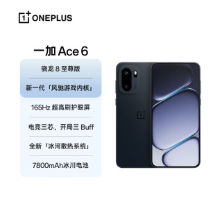 一加 Ace 6 5G手机 12GB+256GB 竞黑
