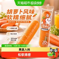 88VIP：粮小福 新品    胡萝卜面包新鲜果蔬代餐软面包早餐饱腹休闲即食点心下午茶充饥