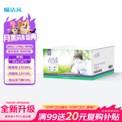 喵洁客 CAT FEVER）猫砂美国原装进口矿砂42磅蓝标 直播 紫标-低敏抑菌-42磅