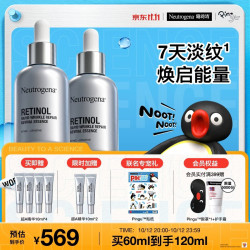 露得清 抗皱修复 精华液  30ml*2