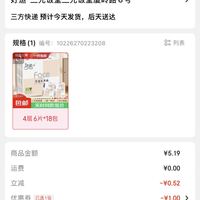 订单截图缩略图