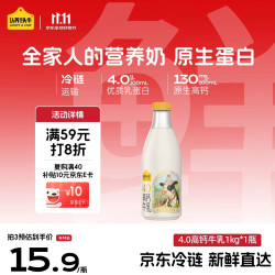 认养一头牛 4.0优质乳蛋白高钙牛乳 1kg