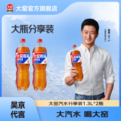 大窑 分享装 碳酸饮料  嘉宾1.3L*2瓶 1300.00ml 包装 1瓶