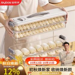 佳帮手 窄缝饺子盒冷冻食品级饺子盒京东自营速冻馄饨水饺收纳盒5层