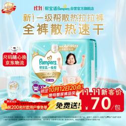 帮宝适 一级帮拉拉裤 XL28片
