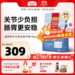 麦富迪 冻干狗粮 超肉粒冻干双拼粮 中大型犬成犬粮 超肉粒 中大型成粮1kg*9袋