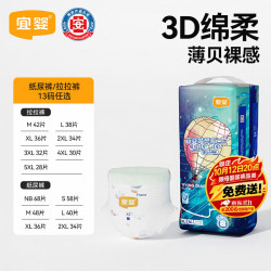宜婴 梦想家系列 拉拉裤 XL36片