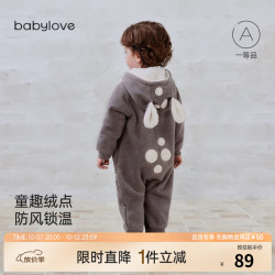 Babylove 婴幼儿连帽连体衣 加厚保暖 桦木麻 73cm