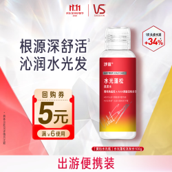 沙宣 黄钻水光瓶水光蓬松洗发水 100g