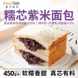 面包新语 BreadTalk 面包新语 糯芯紫米夹心吐司面包 450g 整箱