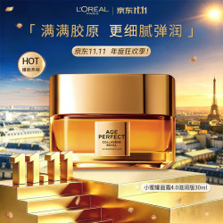 巴黎欧莱雅 小蜜罐面霜4.0滋润版 30ml