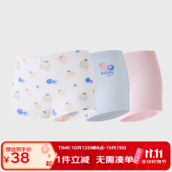 丽婴房 儿童纯棉抗菌平角内裤 森林浆果 90cm 3条装