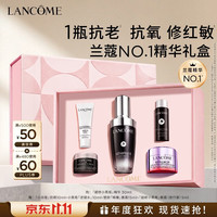 兰蔻 护肤套装 七夕限定星河礼盒 (全新精华肌底液30ml+肌底精华焕亮眼霜5ml+净澈焕肤双重精华水50ml+洁面乳50ml+亮白霜15ml)