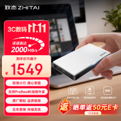致态 ZTPB5AP10B20L1 读速2000MB/s 移动固态硬盘  银色 2TB