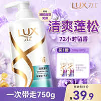 力士 无硅油 洗发水  750g