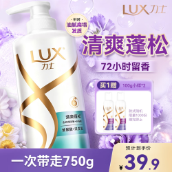 力士 无硅油 洗发水  750g