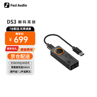 弗西音频 XMOS HIFI解码耳放