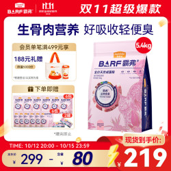 麦富迪 BARF生骨肉系列 冻干天然 猫粮 牛肉味5.4kg