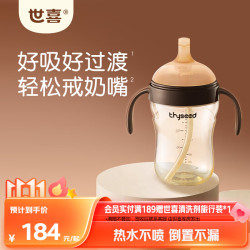 世喜 吸管奶瓶 大宝宝一周岁以上PPSU婴儿奶瓶带手柄带吸管300ml
