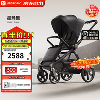 哈卡达 沐行婴儿车 婴幼儿推车高景观可坐躺自动收车新生睡篮手推童车 沐行MAX款-星耀黑
