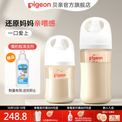 贝亲 奶瓶 奶瓶新生儿 婴儿奶瓶 PPSU奶瓶宽口径 自然实感 含衔线设计 160ml 0-3个月 +240ml 3-6月