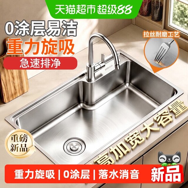 88VIP：箭牌 厨房洗菜盆日式大单槽家用不锈钢台盆厨房水池