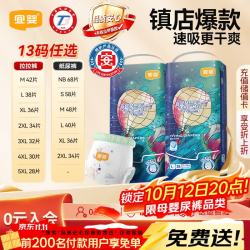 宜婴 新梦想家拉拉裤 L38片*2包