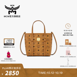 MCM Toni Visetos系列 女士购物袋 MWPAATN04CO001 干邑色 迷你