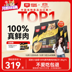 顽皮 小金盾100%鲜肉全价成猫粮 冻干猫粮 1.8kg*4