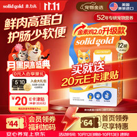 素力高 鸡肉味无谷猫粮 12磅