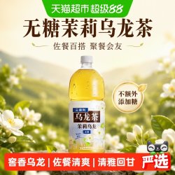 三得利 无糖0脂 茉莉乌龙茶饮料  1.25L*6瓶