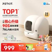小佩 全自动猫砂盆 MAX 白色 62*53.8*55.2cm