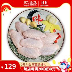 单冻鸡翅中 2.5kg 2.5kg 袋装