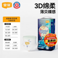 宜婴 梦想家系列 拉拉裤 XXXXL30片