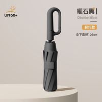 海屿 20骨全自动 环扣晴雨两用雨伞