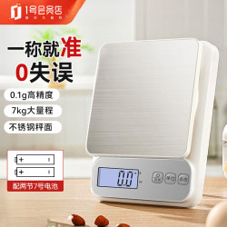 悦居逸品 厨房克重称食物秤家用高精度0.1g/7kg配2节7号电池