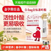 移动端、88VIP：斯利安 儿童活性叶酸片 72g