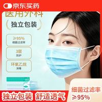 QJMDM 一次性医用外科口罩 独立包装 100只