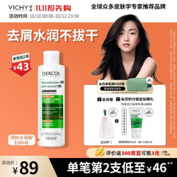 薇姿 德科丝去屑洗发水绿标水润版 200ml
