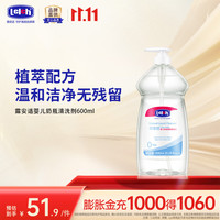 露安适 婴儿奶瓶植物清洗剂 600ml