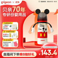 贝亲 第3代PPSU奶瓶 米奇躲猫猫 330ml L号