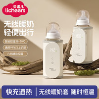 领宠爱 奶瓶保温套便携式无线蓄电款暖奶神器宝宝外出温奶器加热套