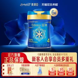 美赞臣 蓝臻4段儿童成长牛奶粉四段800g*6罐官方授权旗舰店