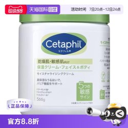 丝塔芙 经典温和系列 舒润保湿霜
