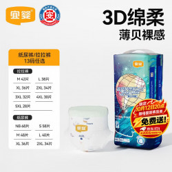 宜婴 梦想家系列 拉拉裤 XXXL32片